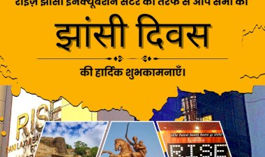झांसी स्थापना दिवस और स्टार्टअप्स का नया युग: RISE Jhansi Incubation Center की भूमिका