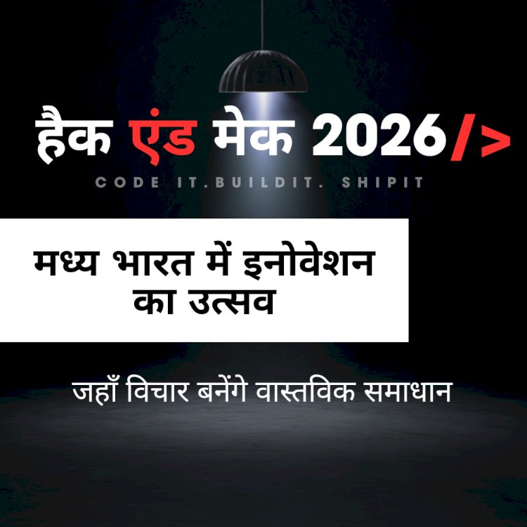 मध्य भारत में इनोवेशन का उत्सव – Hack&Make 2026